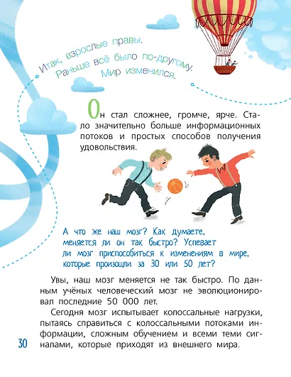 Мозг - фото 8