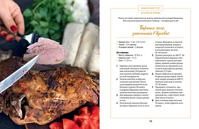 У нас сегодня гости. Энциклопедия гостеприимства - фото 9