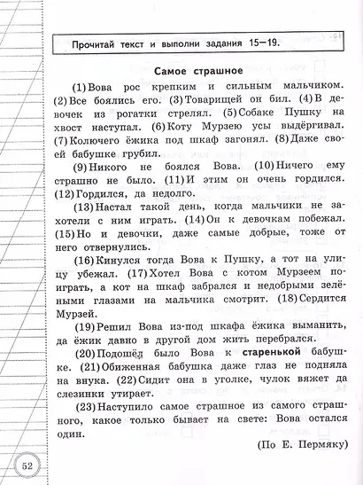 ВСОКО. Русский язык. 3 класс. Внутренняя система оценки качества образования. Типовые задания. 10 вариантов заданий - фото 3