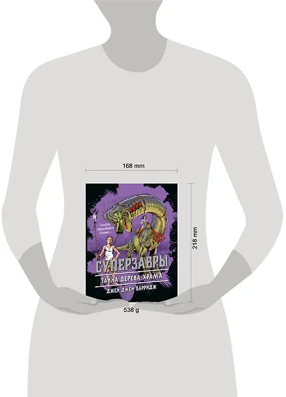 Тайна дерева-храма (#4) - фото 4