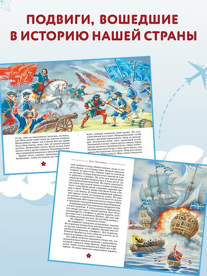 Великие флотоводцы - фото 4