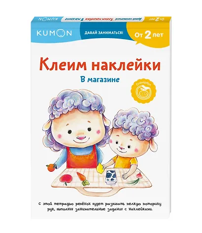 Клеим наклейки. В магазине - фото 3
