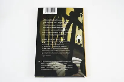 Жизнь переходит в память. Художник о художниках - фото 10