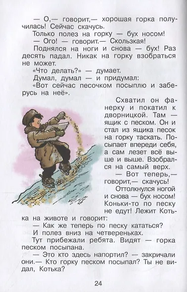 Фантазеры - фото 3