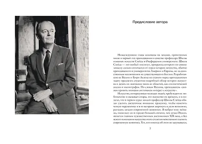 Пейзаж в искусстве - фото 3