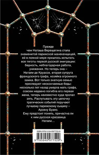 Снежная роза - фото 2