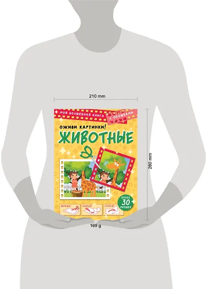 Животные. Оживи картинки - фото 7