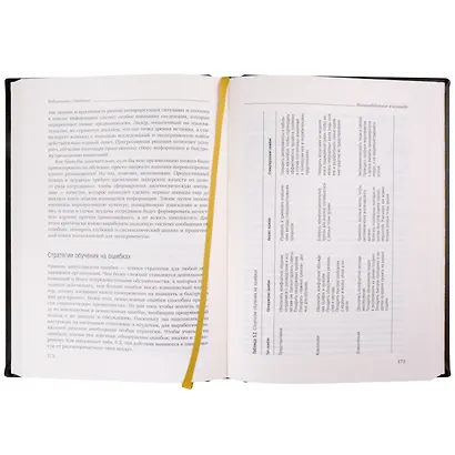 Взаимодействие в команде: как организации учатся, создают инновации и конкурируют в экономике знаний. Том 61 - фото 3