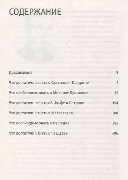 Необходимо и достаточно - фото 2