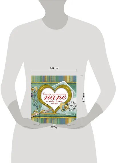 Самому замечательному папе на всем белом свете - фото 3