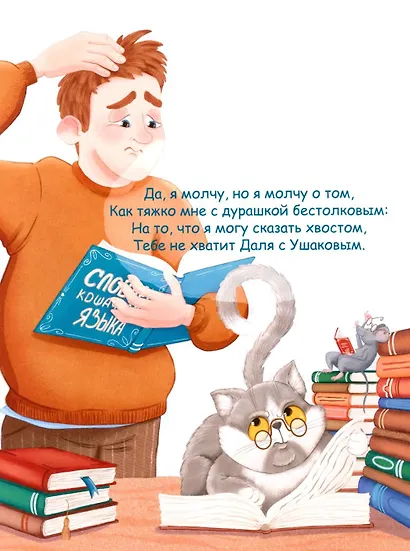 Кот и вот. Книга + раскраска (комплект из 2-х книг) - фото 3