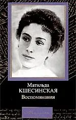Воспоминания - фото 1