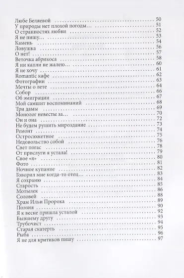 Дыня-луна. Стихи - фото 3