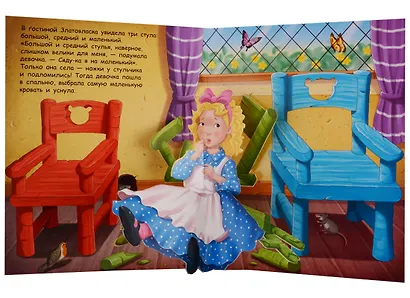 Три медведя - фото 4