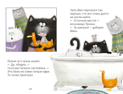 Котенок Шмяк. Давай играть! - фото 4