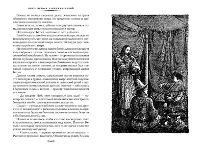 Ратоборцы - фото 13