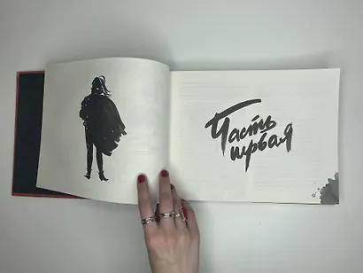 Мастер и Маргарита с иллюстрациями Нади Рушевой - фото 5