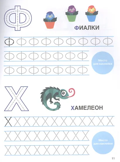 Пишем печатные буквы - фото 3