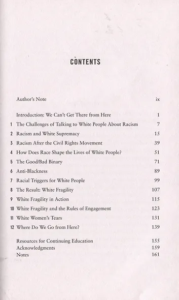 White Fragility - фото 2