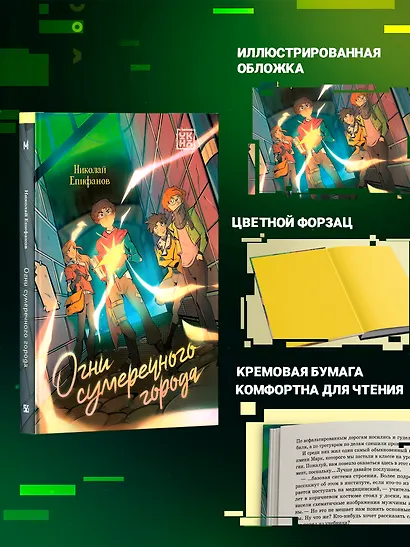 Огни сумеречного города - фото 6
