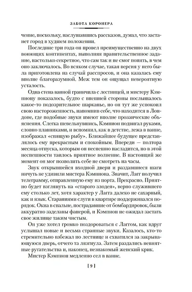 Срочно нужен гробовщик - фото 13