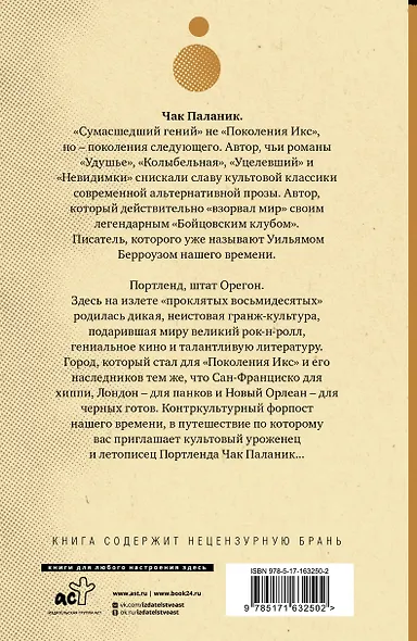 Беглецы и бродяги - фото 2