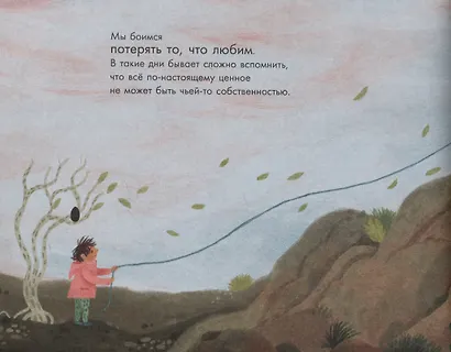 Почему мы боимся? - фото 4