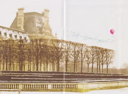 Эжени, Париж и танго - фото 4