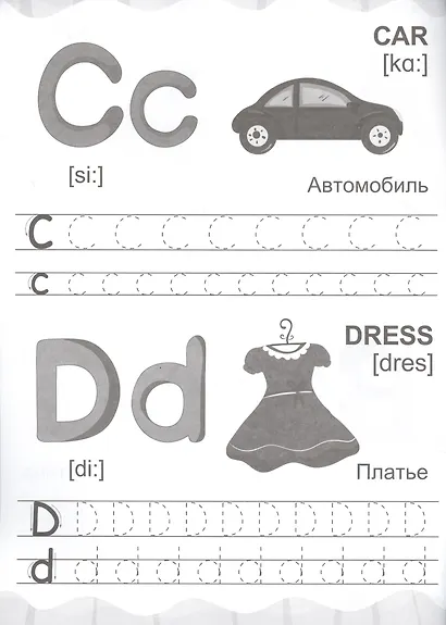 АНГЛИЙСКИЕ ПРОПИСИ эконом. ПИШЕМ БУКВЫ И ЦИФРЫ - фото 3