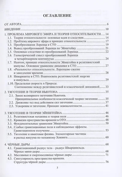 Формирование физической картины мира - фото 2