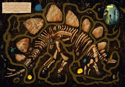 Динозавры. Моя первая книга - фото 4