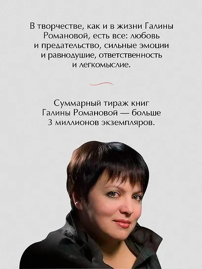 Маскарад благих желаний - фото 5