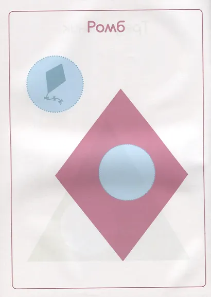 Формы и цвета - фото 5