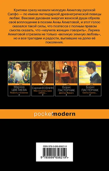 Любовь - фото 2