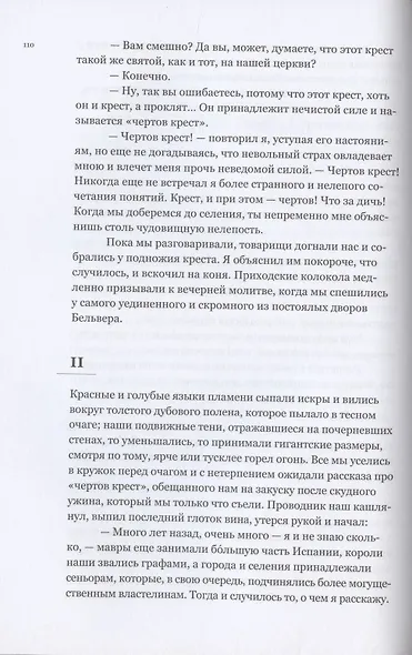 Аккордеон, на котором играет ангел - фото 10