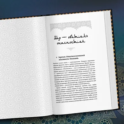 Как жить и властвовать - фото 8