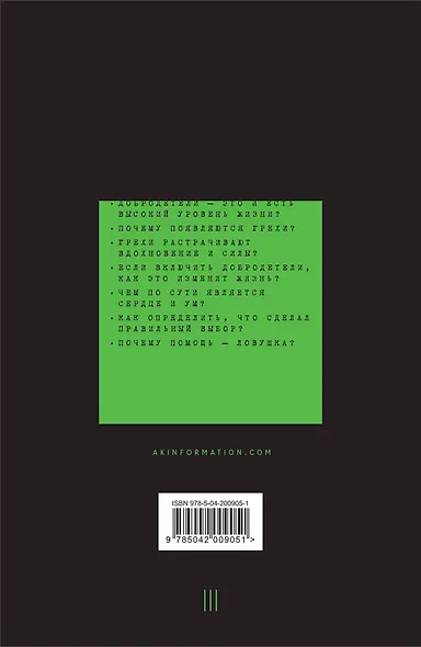 Нелюбовь. Том 3 - фото 2