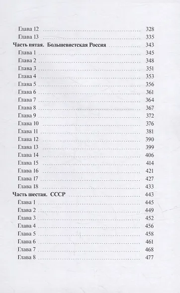 Прозрение - фото 4