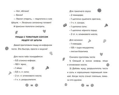 Фиксики. Музей (выпуск 2) - фото 10