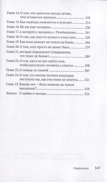 Я люблю привидение - фото 3