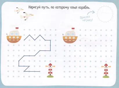 IQ игры с наклейками. Морское путешествие 4-7 лет - фото 6