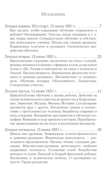 Познание человека и учебный процесс - фото 2