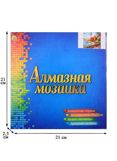 Алмазная мозаика квадратная 20x20 (класс.) с подр.,полн.зап.(25 цв.) Яркий летний день у моря (Арт. F2-014) - фото 3