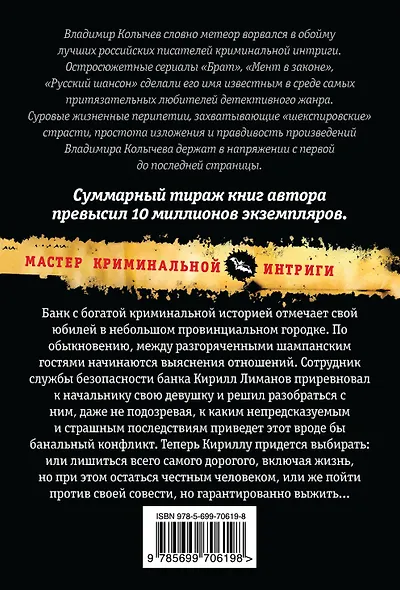 Бандитская рулетка - фото 2