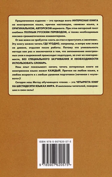 Немецкий с Э. Т. А. Гофманом. Песочный человек / E. T. A. Hoffman. Der Sandmann - фото 2