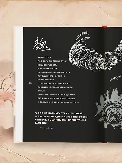 Китайская мудрость для реальных пацанов - фото 12