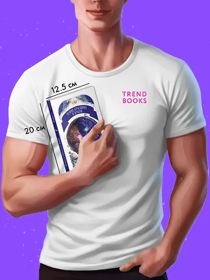 Демон, красавица и дракон - фото 10