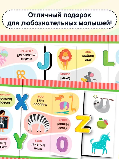 Мой первый английский. Чудо-книжка с объемными картинками - фото 6