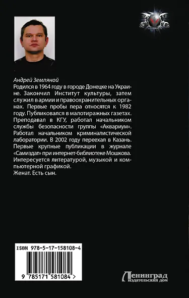 Мастер лабиринтов - фото 2