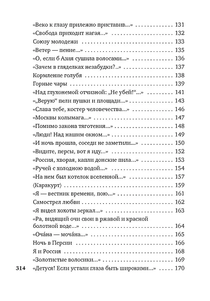 Страна из серебра - фото 7